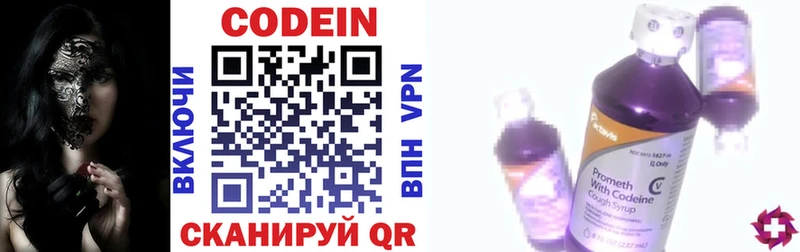 Кодеин напиток Lean (лин)  ОМГ ОМГ   Учалы 