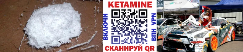 КЕТАМИН ketamine  где найти   Учалы 