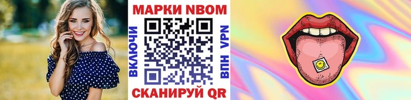 Марки N-bome 1,8мг  наркота  это клад  Учалы 